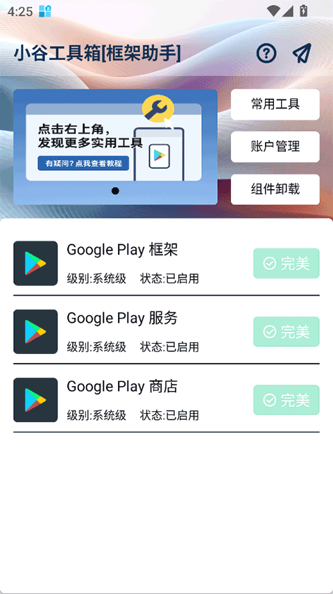 截图2