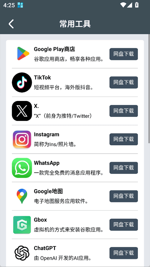 截图4