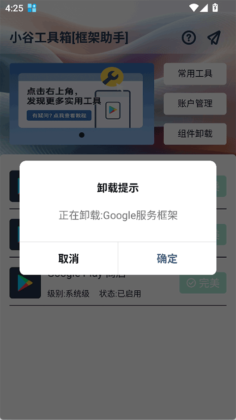 截图5